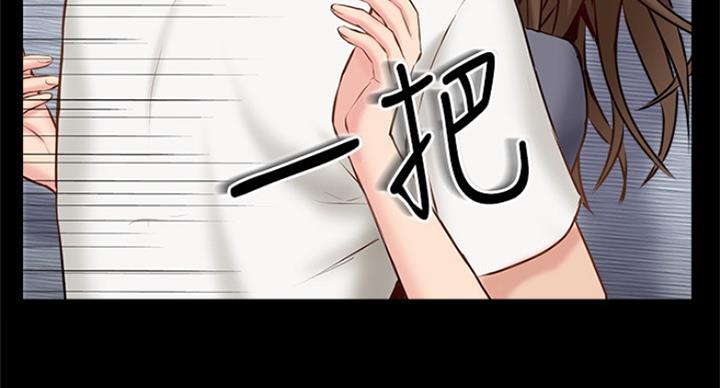 名存实亡 第63话 第39页