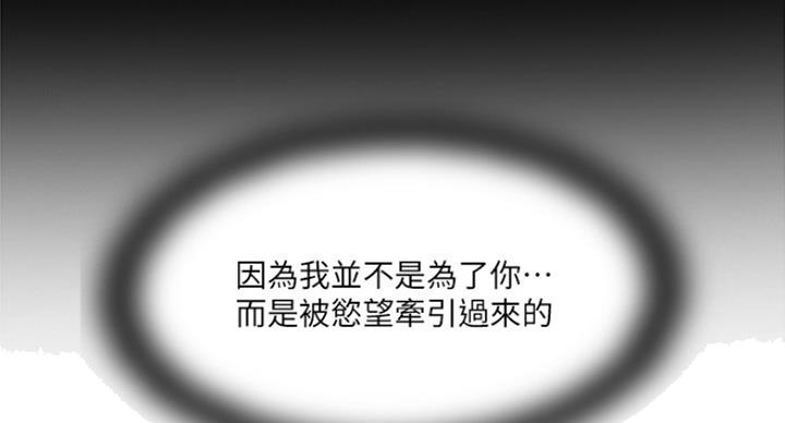 名存实亡 第63话 第43页
