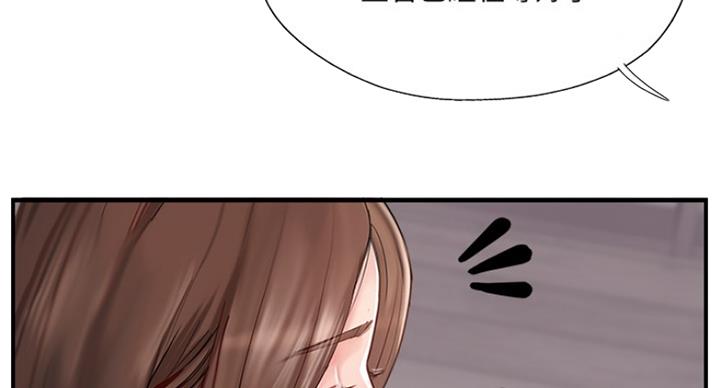 名存实亡 第63话 第45页