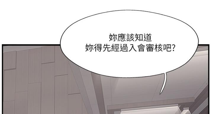 名存实亡 第63话 第48页