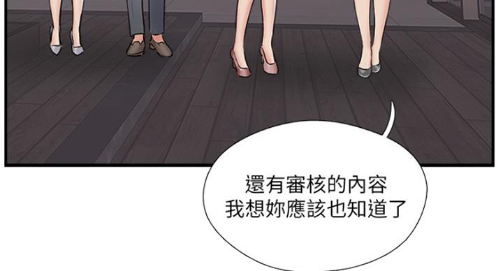 名存实亡 第63话 第50页
