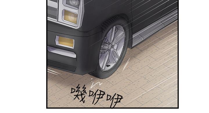 名存实亡 第63话 第6页