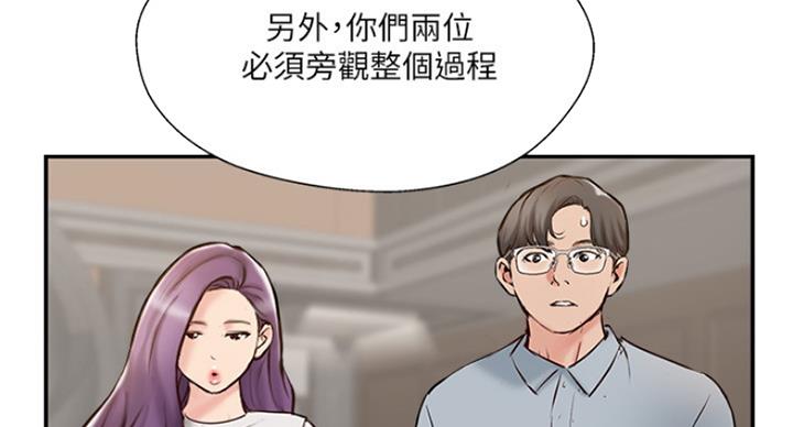 名存实亡 第63话 第54页