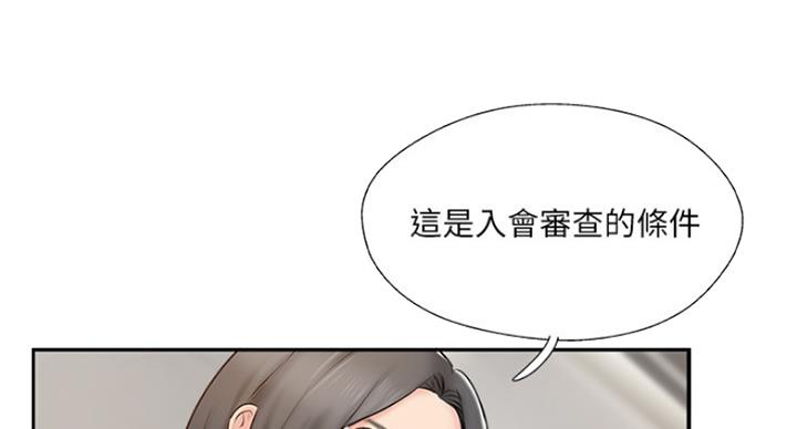 名存实亡 第63话 第56页