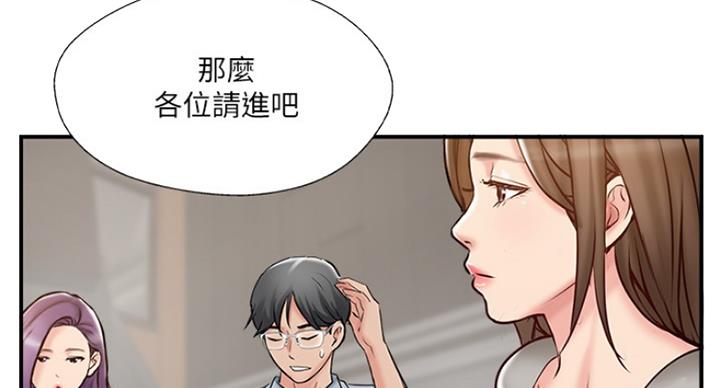 名存实亡 第63话 第58页