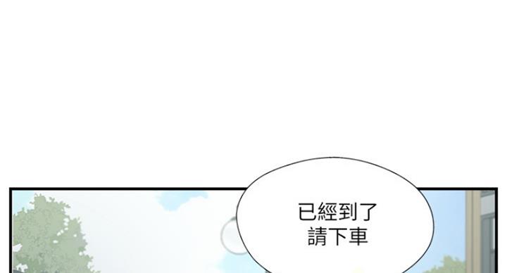 名存实亡 第63话 第7页