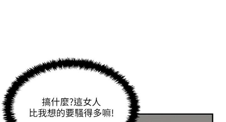 名存实亡 第63话 第64页