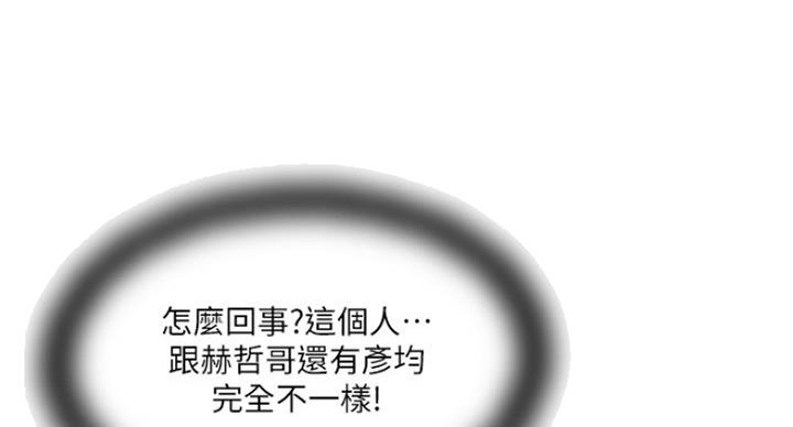名存实亡 第63话 第67页