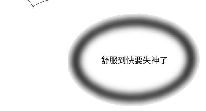 名存实亡 第63话 第70页