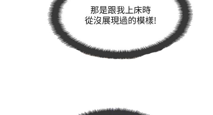 名存实亡 第63话 第76页