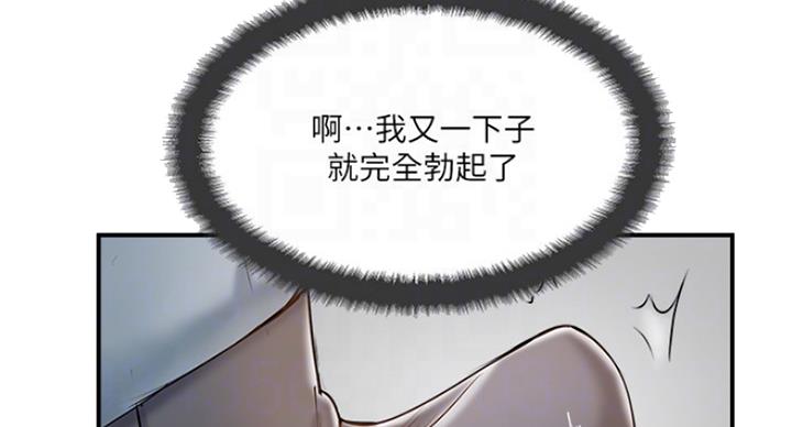 名存实亡 第63话 第77页