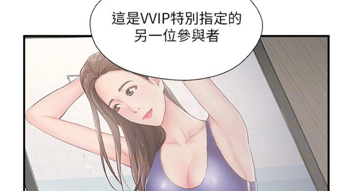 名存实亡 第62话 第13页