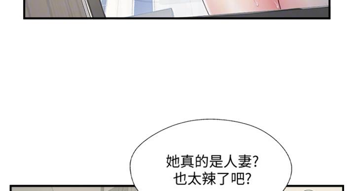 名存实亡 第62话 第15页