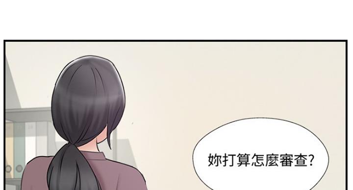 名存实亡 第62话 第21页