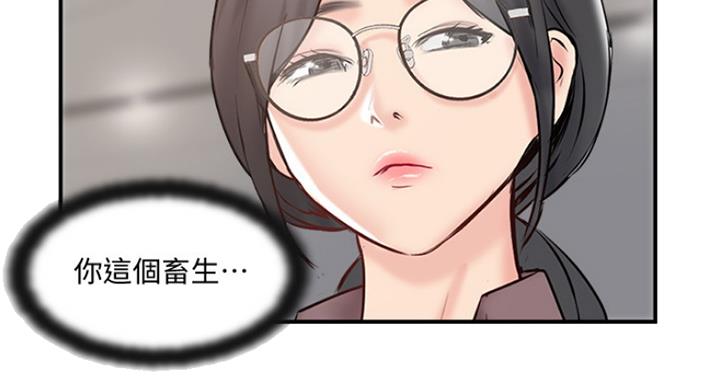 名存实亡 第62话 第31页