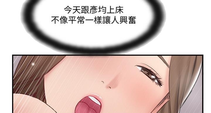 名存实亡 第62话 第41页