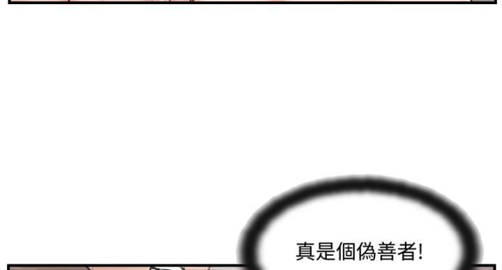 名存实亡 第62话 第50页