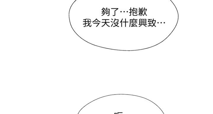 名存实亡 第62话 第66页