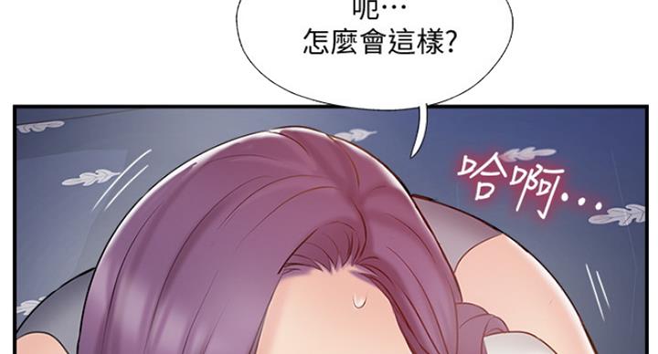 名存实亡 第62话 第67页