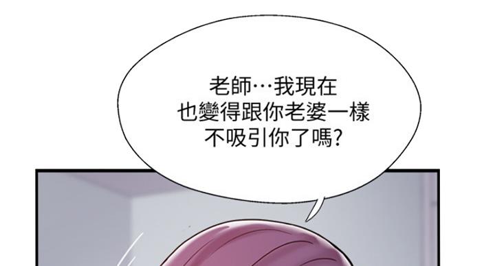 名存实亡 第62话 第69页