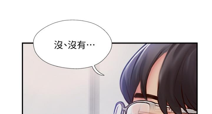 名存实亡 第62话 第72页