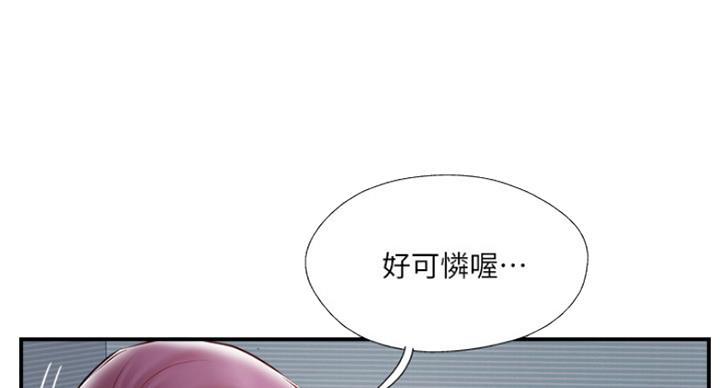 名存实亡 第62话 第82页