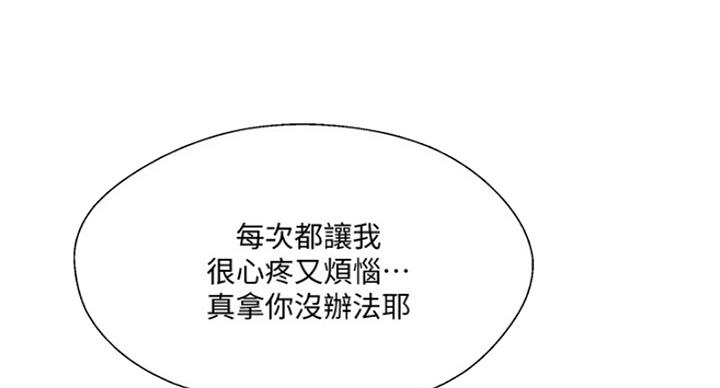 名存实亡 第62话 第85页