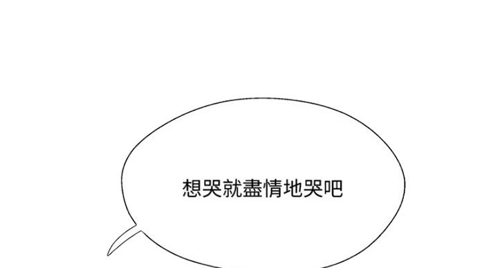名存实亡 第62话 第88页