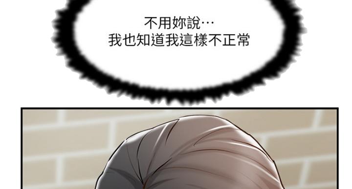 名存实亡 第62话 第10页
