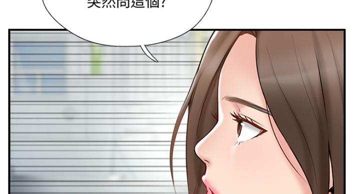 名存实亡 第61话 第19页
