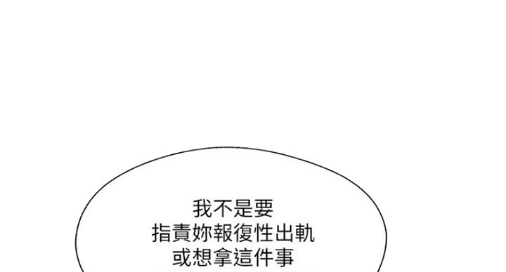 名存实亡 第61话 第24页