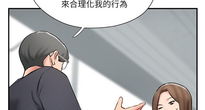 名存实亡 第61话 第25页