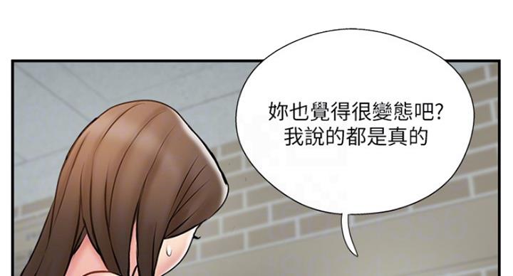 名存实亡 第61话 第32页