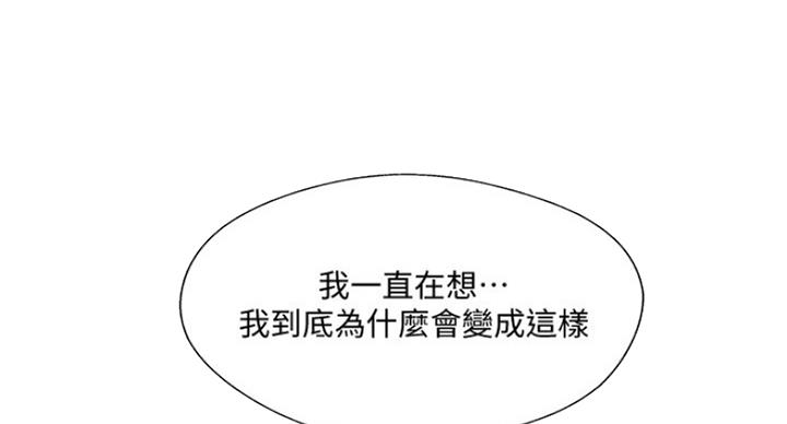 名存实亡 第61话 第34页
