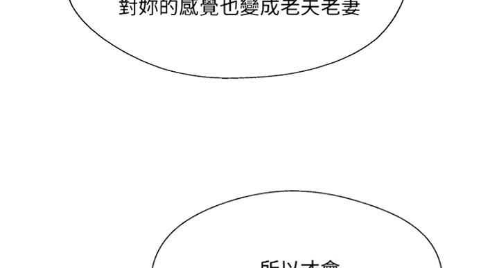 名存实亡 第61话 第45页