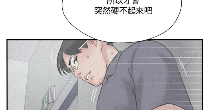 名存实亡 第61话 第46页