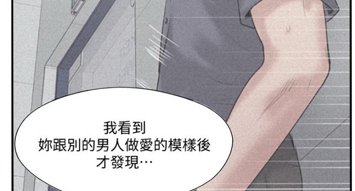名存实亡 第61话 第47页