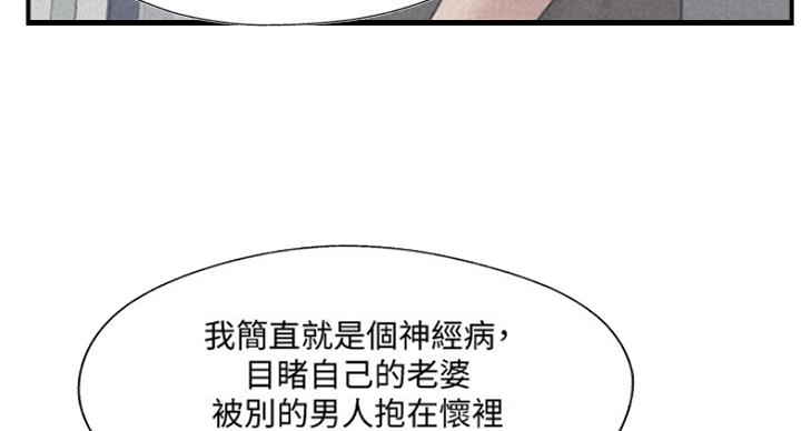 名存实亡 第61话 第48页