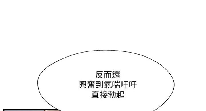 名存实亡 第61话 第50页