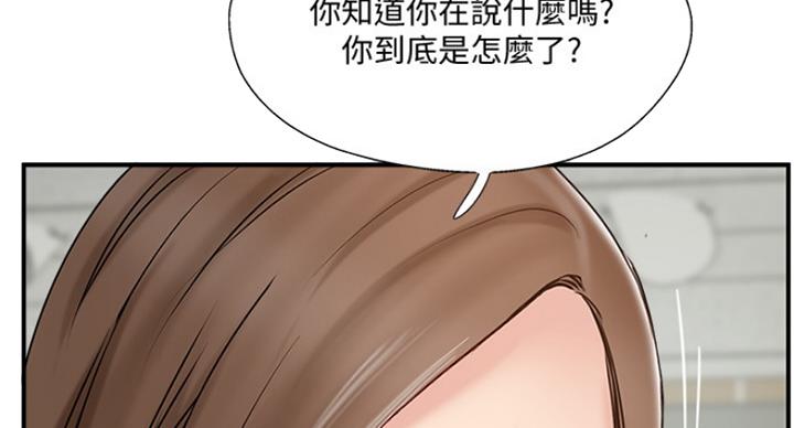 名存实亡 第61话 第69页