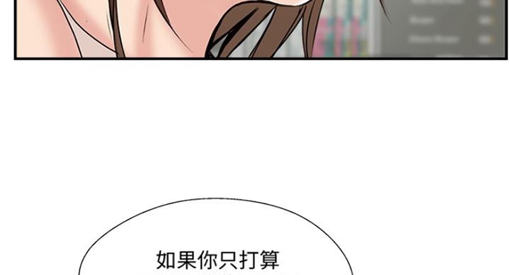 名存实亡 第61话 第71页