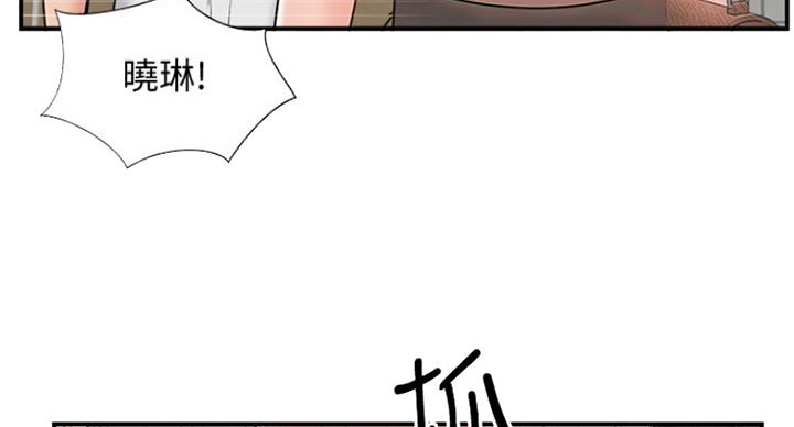 名存实亡 第61话 第74页
