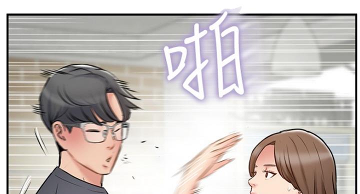 名存实亡 第61话 第81页