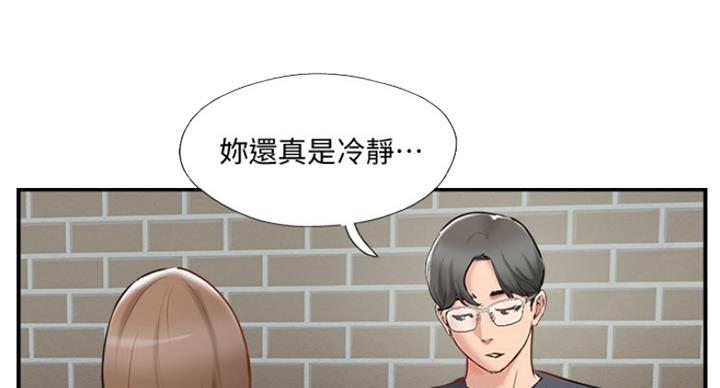 名存实亡 第61话 第10页