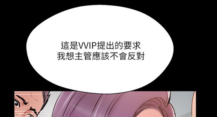 名存实亡 第60话 第18页