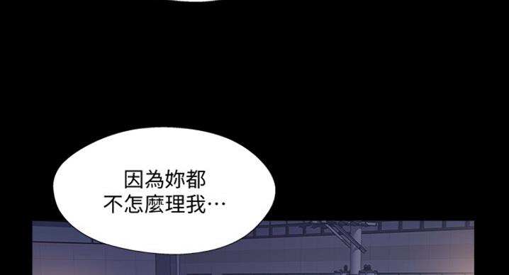 名存实亡 第60话 第38页