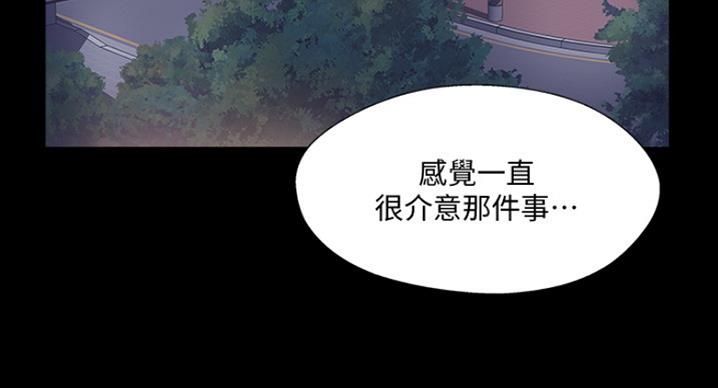 名存实亡 第60话 第40页