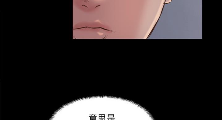 名存实亡 第60话 第59页