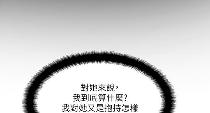 名存实亡 第60话 第63页