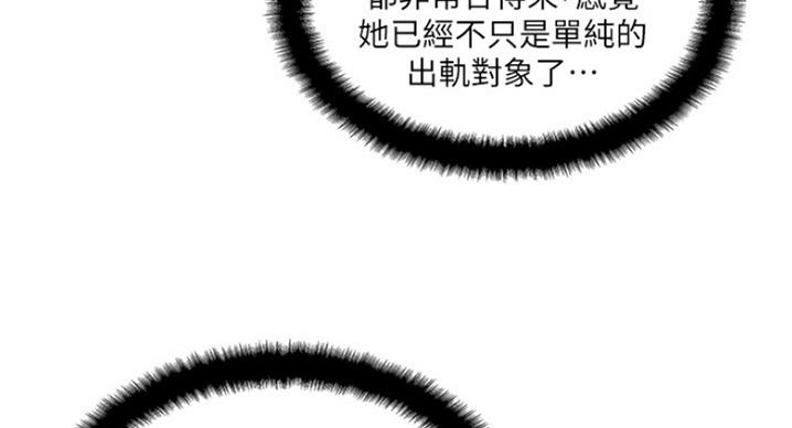 名存实亡 第60话 第68页
